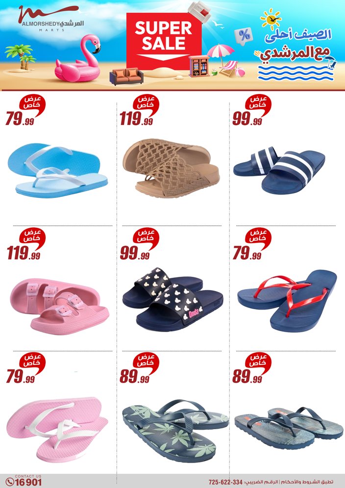 almorshedy offers from 21apr to 17apr 2025 عروض المرشدى من 21 إبريل حتى 17 إبريل 2025 صفحة رقم 85